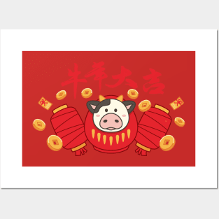 Chinese New Year 2021 Posters and Art